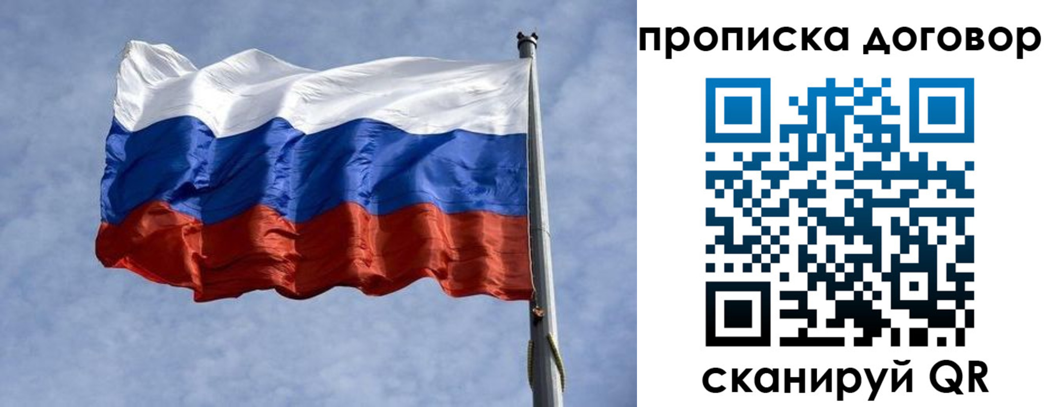 временная регистрация для всех в Собинке