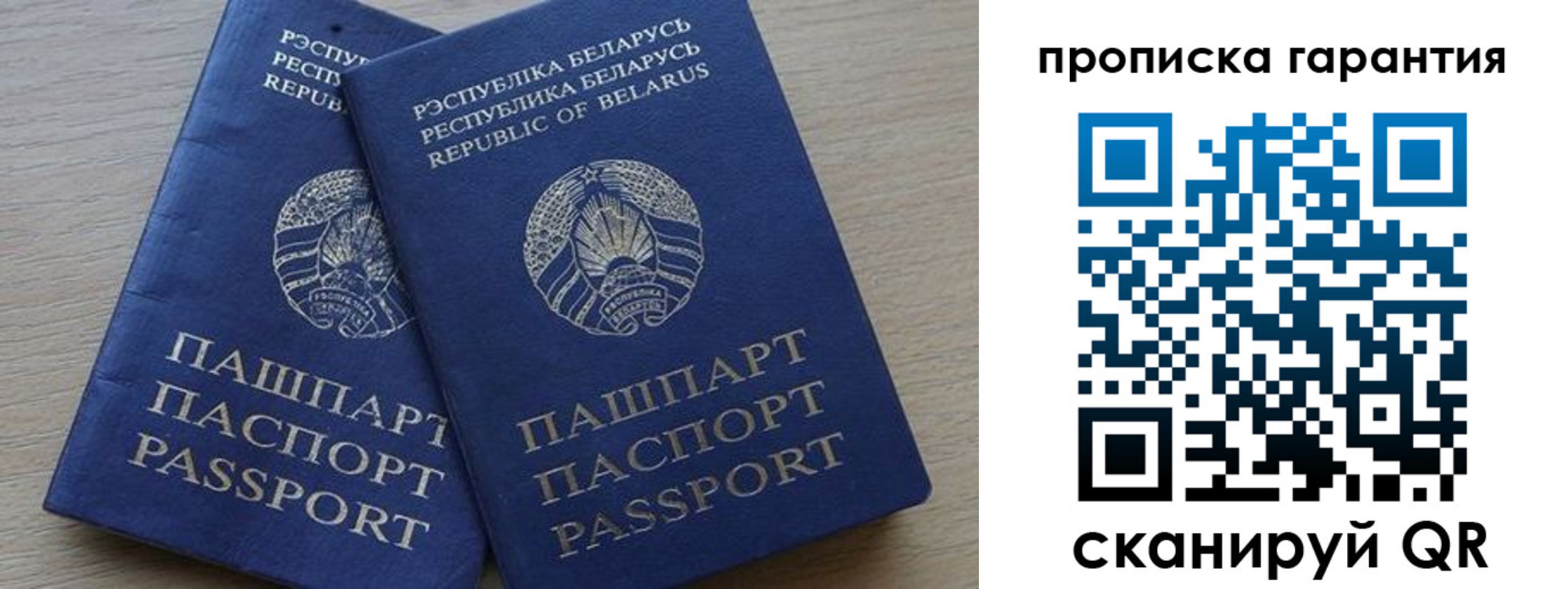 прописка для работы в Собинке