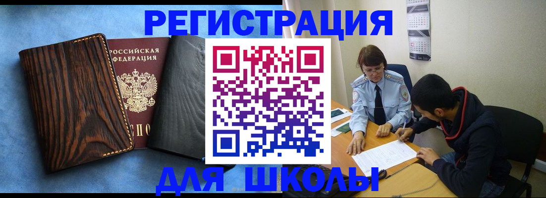 прописка 2025 в Собинке