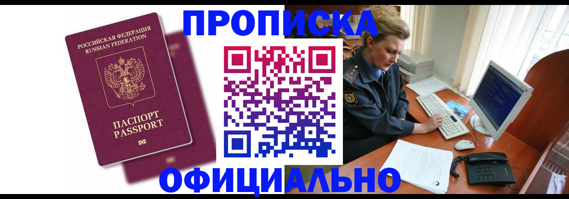 временная регистрация поиск в Собинке