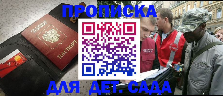 временная регистрация надежно в Собинке
