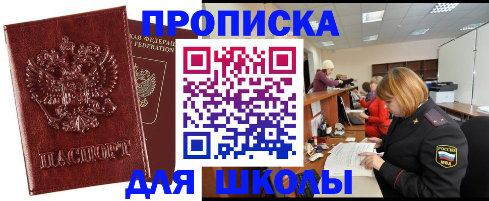 прописка для военкомата в Собинке