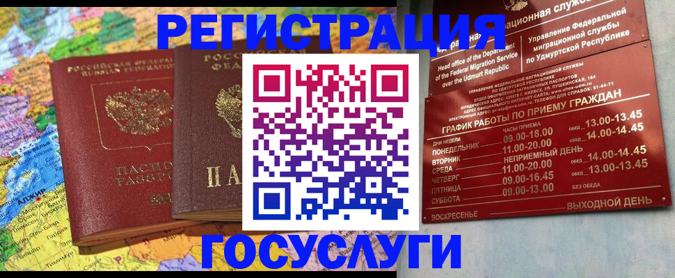 временная регистрация надежно в Собинке