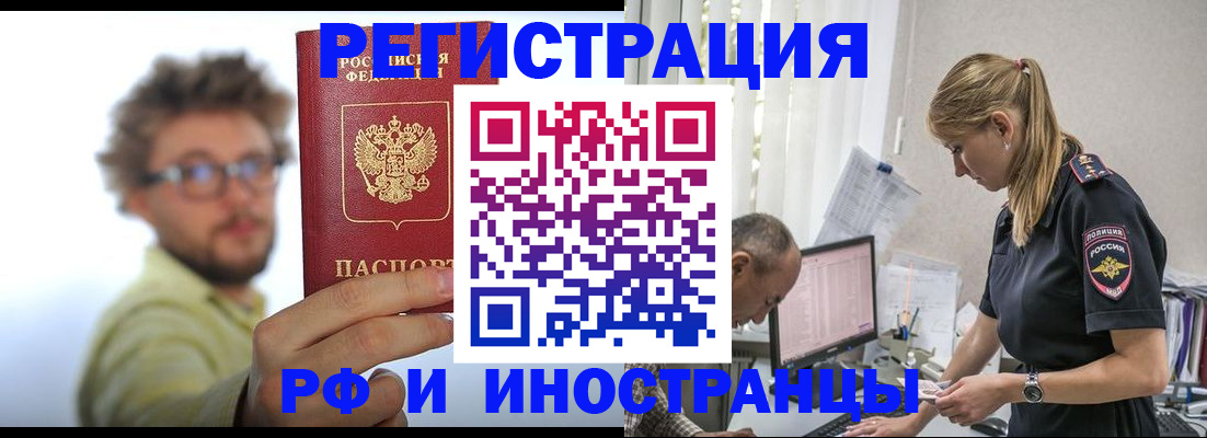 временная регистрация собственник в Собинке