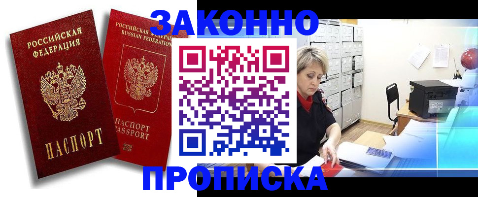 регистрация в Собинке