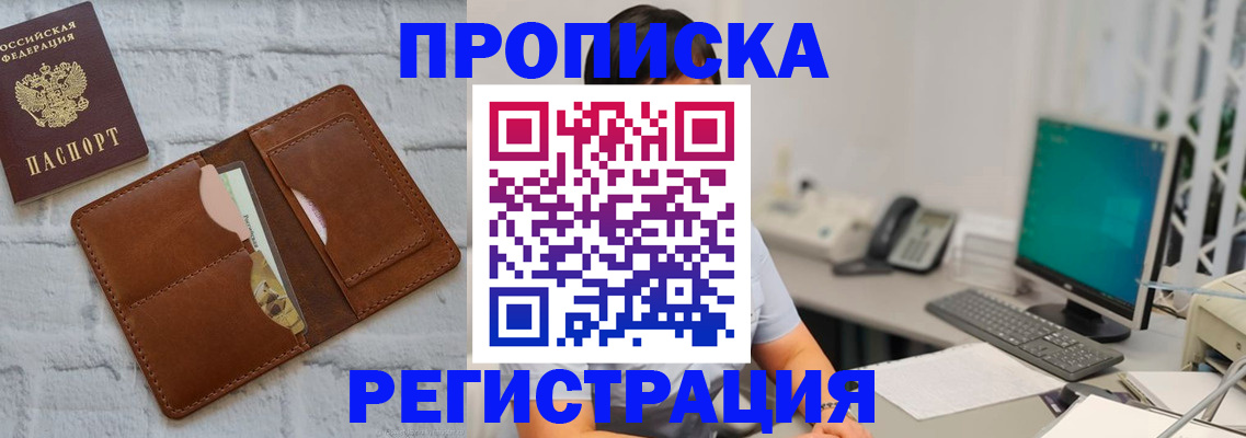 прописка поиск в Собинке