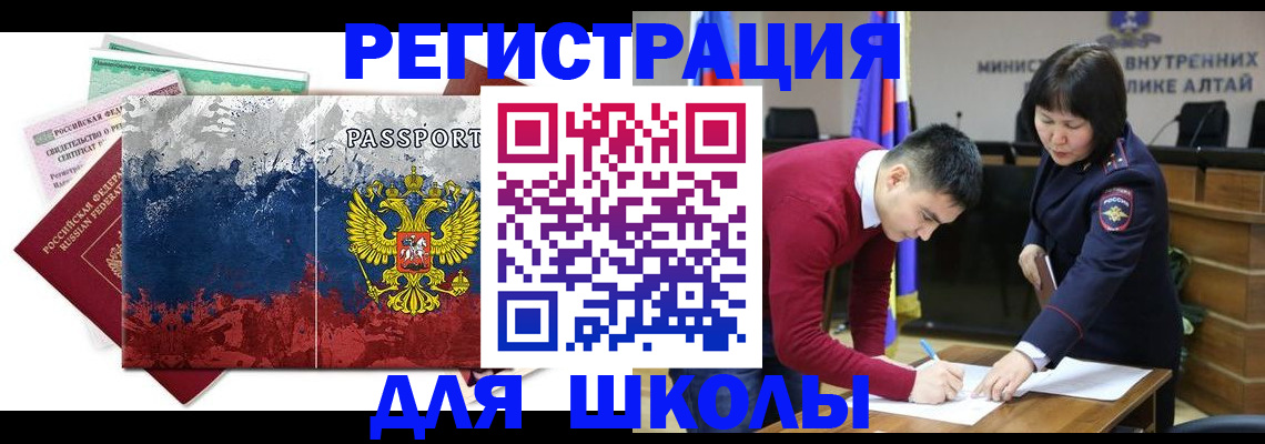 прописка 2025 в Собинке