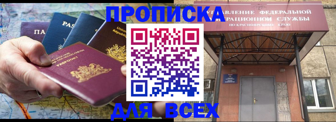 временная прописка в Собинке
