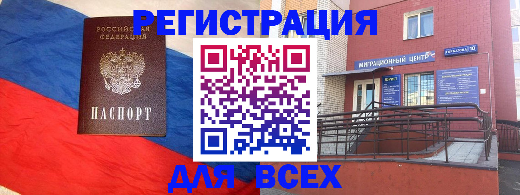временная регистрация для школы в Собинке