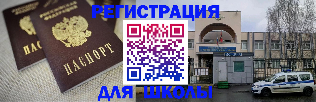 временная регистрация для всех в Собинке