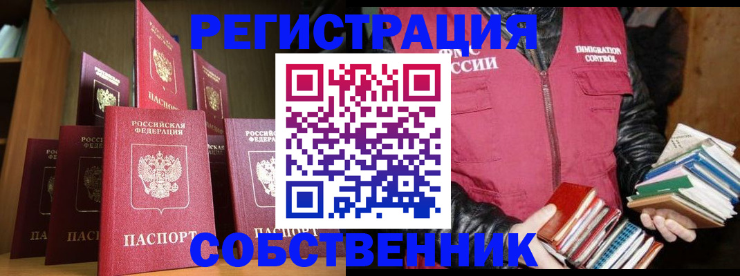 временная регистрация гарантия в Собинке
