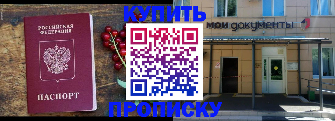 прописка для кредита в Собинке