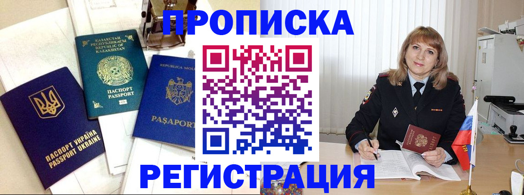 временная регистрация адрес в Собинке